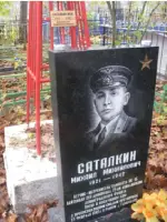 Могила Михаила Михайловича Саталкина, Россия, Ленинградская область, Гатчинский район, деревня Покровская