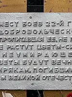 Стела Звезда, посвящённая бойцам 22-й Гвардейской Сибирской Добровольческой дивизии, улица Сибиряков-Гвардейцев