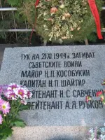 Надгробная плита советским воинам, погибшим в г. Поморье (Болгария) в 1944 году, Квартал Стария град