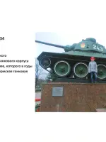 Мемориал Уральскому Добровольческому Танковому Корпусу, Россия, Пермь, микрорайон Центр