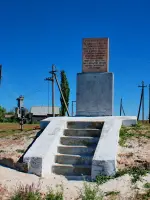 Памятный знак «Рубеж мужества» – село Васильевка, Октябрьского района Волгоградской области, Россия, Волгоградская область, Октябрьский район, село Васильевка