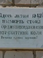 Памятные доски, село Васильевка, Октябрьский район, Волгоградская область, Россия, Волгоградская область, Октябрьский район, село Васильевка