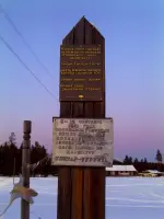 Сэргэ, Россия, Республика Саха (Якутия), Ленский район, урочище Устье Каменки