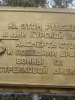 Памятный обелиск, Россия, Курская область, Рыльский район