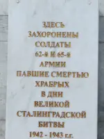 Братская могила воинов 62-й и 65-й армий в парке им. <nobr>Ю. А. Гагарина</nobr>, улица Генерала Гуртьева
