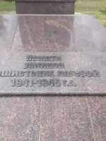 Памяти узников фашистских лагерей, Россия, Хабаровск