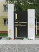 Стела Победы, Россия, Томская область, Стрежевой, площадь Победы
