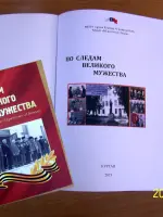 Памятная доска в честь ветеранов 43-й армии, улица Коли Мяготина