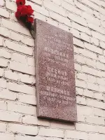 Мемориальная доска имени Ивана Павловича Лавейкина, улица Маршала Рыбалко