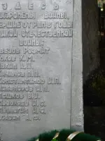 Памятник войнам умерших от ран в годы Великой Отечественной войны, Верховская улица