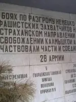 Хулхутинский мемориальный комплекс, Россия, Республика Калмыкия, Яшкульский район, поселок Хулхута