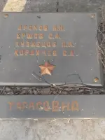 Памятник работникам Опытного завода «ИРЕА», Осташковская улица