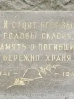 
        Памятный камень на территории Гипросахпрома, улица Коминтерна