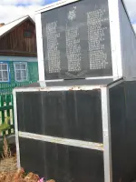 Памятник Павшим воинам в годы Великой Отечественной войны, Россия, Иркутская область, Нижнеудинский район