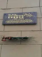 Информационно - памятная доска М.И. Бойцову, переулок Бойцова