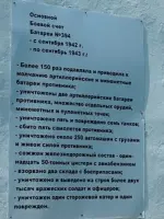 Мемориальный комплекс «Батарея Зубкова», Россия, Краснодарский край, городской округ Геленджик, село Кабардинка