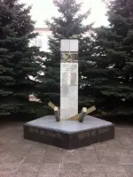 Обелиск работникам завода имени Г. И. Петровского, геройски погибшим в боях за Родину, улица Тургенева