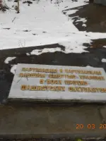 Мемориал «Партизанская шапка», Крым, Россия, Республика Крым, Симферопольский район