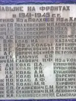 Братская могила советских воинов и памятник землякам, погибшим в годы Великой Отечественной войны, Беларусь, Брестская область, поселок Лопатин