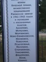 Братское захоронение в д. Полунино, Тверской области Ржевского района, Россия, Московская область, Можайский район, сельское поселение Спутник
