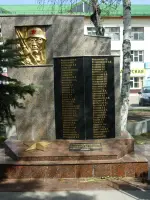 Памятный знак рабочим и служащим предприятия, не вернувшимся с Великой Отечественной войны, сквер Николая Машарова