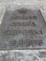 Захоронение советских воинов, погибших в 1941–1943 гг., Россия, Новгородская область, Демянский район, поселок городского типа Демянск