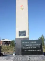 Черновчанам, погибшим в годы Великой Отечественной войны 1941-1945 гг., Россия, Забайкальский край, Чита, Черновский район