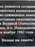 Мемориал-братская могила воинов ВОВ – хутор Сулинский, Милютинский район, Ростовская область., Россия, Ростовская область, Милютинский район, хутор Сулинский
