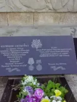 Перезахоронение мл. сержанта Сеит-Мурата Керимова, Россия, Республика Крым, Советский район, село Некрасовка