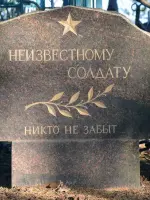 Памятник в деревне Шелково, Россия, Ленинградская область, Волосовский район, деревня Шелково