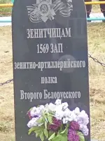 Памятник Зенитчицам 1569 ЗАП зенитно-артиллерийского полка Второго Белорусского полка фронта, Россия, Республика Калмыкия, Черноземельский район, поселок Комсомольский
