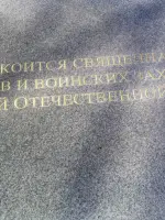 Мемориал воинам Великой Отечественной войны, пропавшим без вести, улица Победы