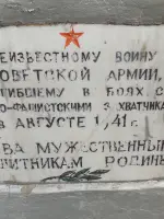 Могила неизвестного солдата в селе Новые Бобовичи Новозыбковского района Брянской области, Советская улица