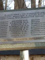 Памятная доска сапёрам, спасшим могилу <nobr>А. С. Пушкина</nobr> в Святогорском монастыре (Псковская область), Пушкинская улица