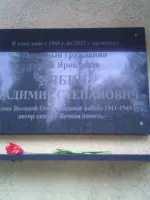 Мемориальная доска Владимиру Степановичу Дябину, проспект Ленина