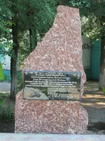 Памятный знак - город Котельниково, Волгоградская область, Россия, Волгоградская область, Котельниково