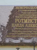Мемориальная доска - г. Котельниково, Волгоградская область, Россия, Волгоградская область, Котельниково