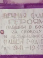 Памятный монумент Защитникам Родины, Россия, Псковская область, Плюсский район, деревня Нежадово