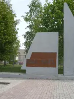 Бртатская могила, 2-й Краснофлотский переулок