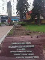Памятник <nobr>Н. Ф. Гастелло</nobr>, улица Гастелло