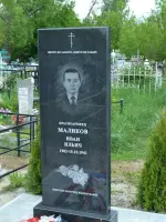 Одиночное захоронение красноармейца Ивана Ильича Маликова в деревне Рассыльной Кромского района Орловской области, Россия, Орловская область, Кромский район, деревня Рассыльная