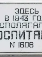 Мемориальные доски – город Зерноград, Ростовская область, Россия, Ростовская область, Зерноград