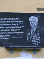 Мемориальная доска Русанову Николаю Петровичу, участнику Великой Отечественной войны, Почётному гражданину Орловской области., Россия, Орёл, бульвар Победы, 7А