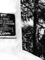 Памятник «В память о воинах павших в боях за родину в Великой Отечественной войне», Центральная улица