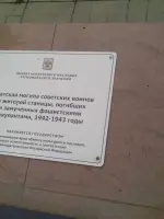 Братская могила советских воинов и жителей станицы , погибших и замученных фашистами оккупантами, 1942-1943 годы, Советская улица