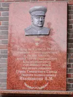 Мемориальная доска 169-му гвардейскому стрелковому Краснознаменному полку, Железнодорожная улица