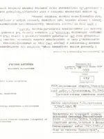 Братская могила Cоветских воинов, Школьная улица