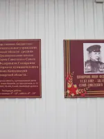 Мемориальная доска, посвященная Герою Советского Союза И. Самаркина, Россия, Самарская область, Кошкинский район, село Новая Кармала