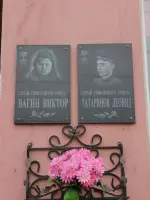 Мемориальные доски Героям Советского Союза <nobr>Татаринову Л. М.</nobr> <nobr>и Вагину В. А.</nobr>, Октябрьская улица