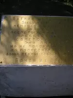 Памятник на месте расстрелянных жителей Льгова, Россия, Курская область, Льговский район